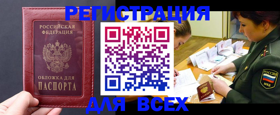 временная регистрация собственник в Электрогорске