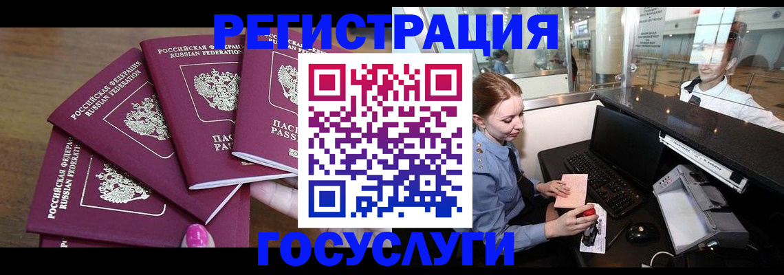 временная регистрация законно в Электрогорске